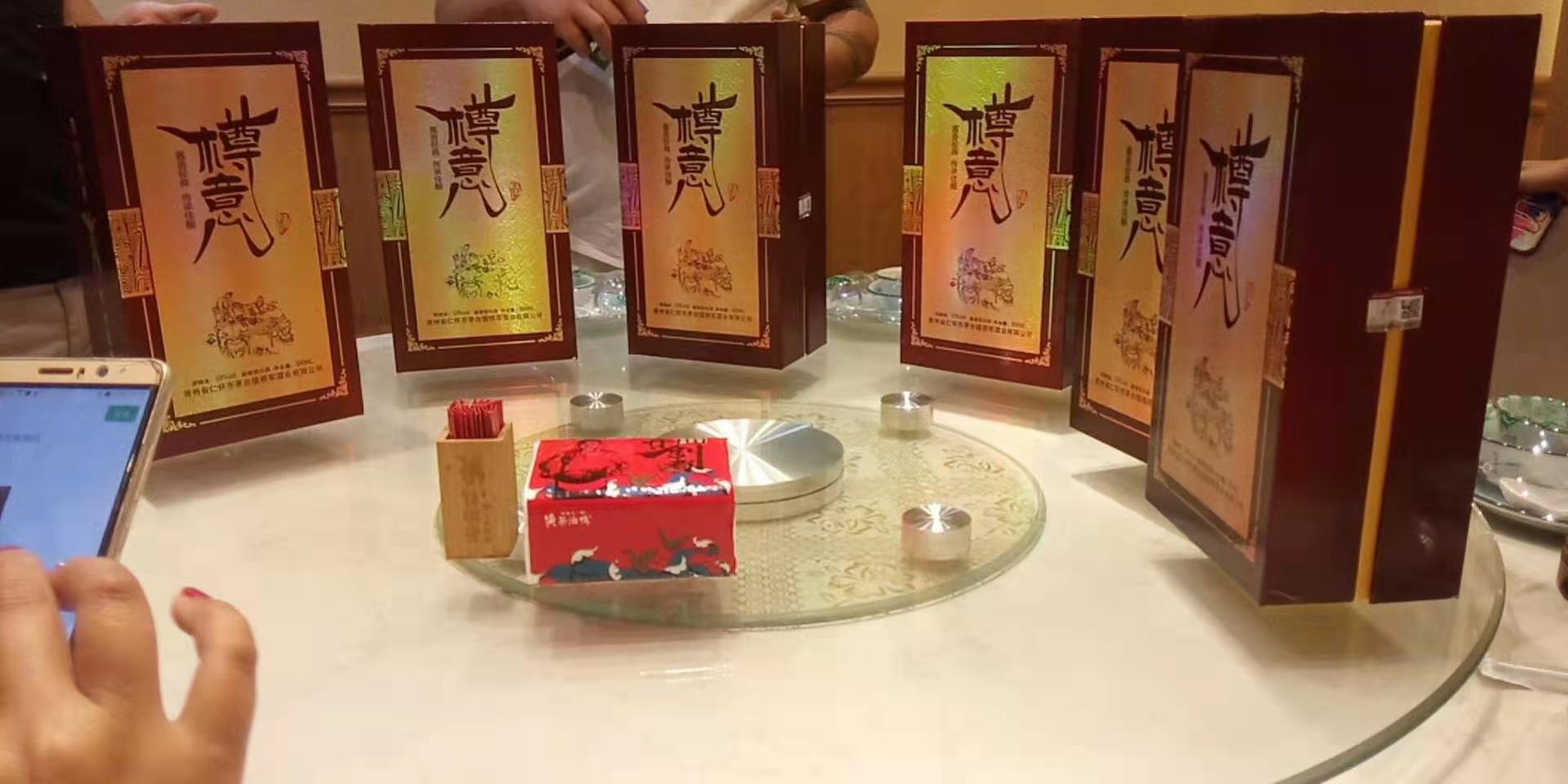 茅臺鎮酒廠