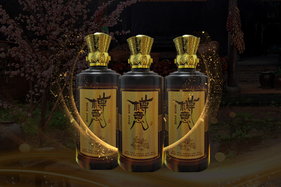 樽意酒業白酒定制廠家醬酒漲價怎么選酒、藏酒？